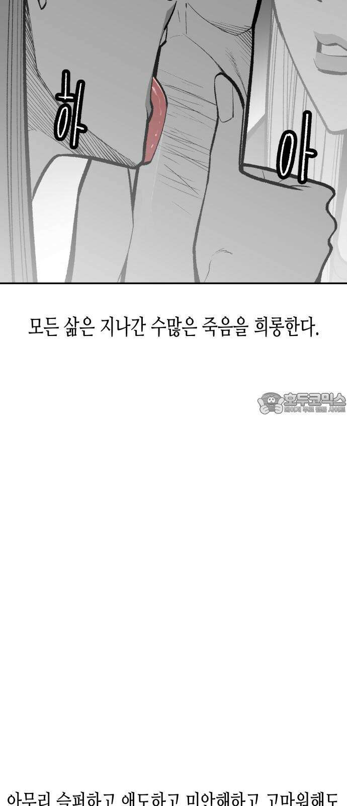 콜미로맨틱 52화 36