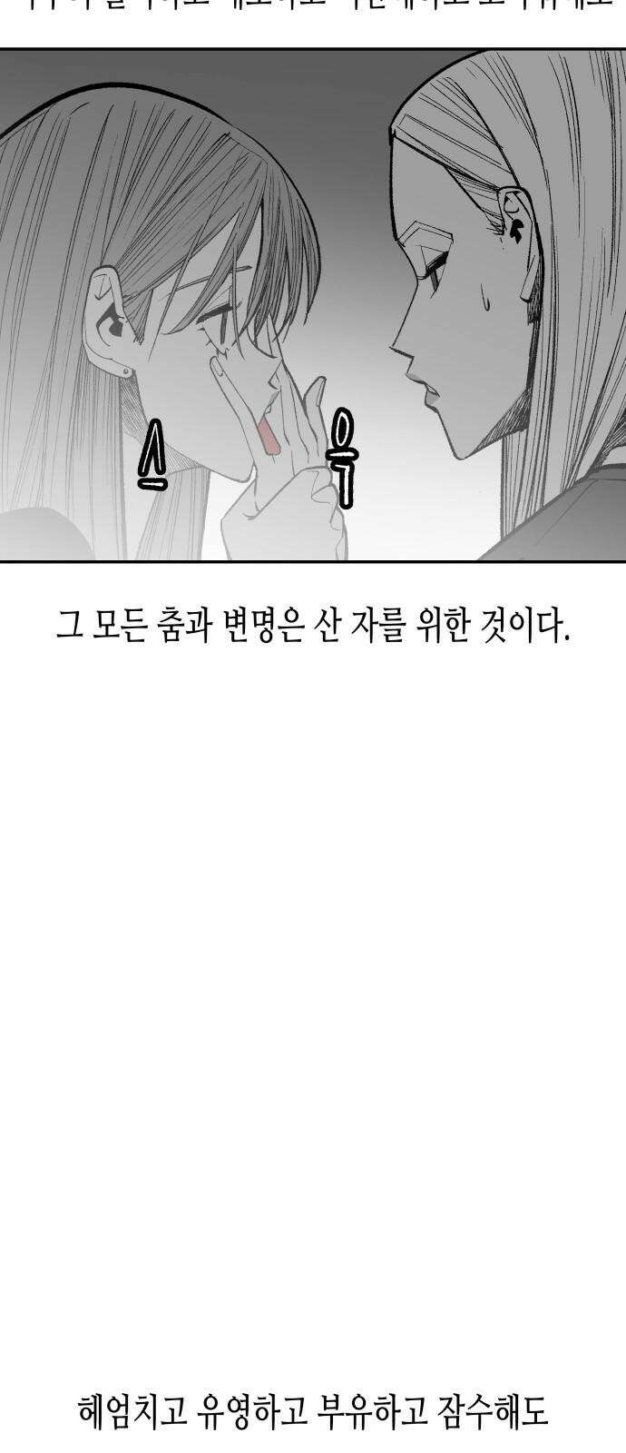 콜미로맨틱 52화 37