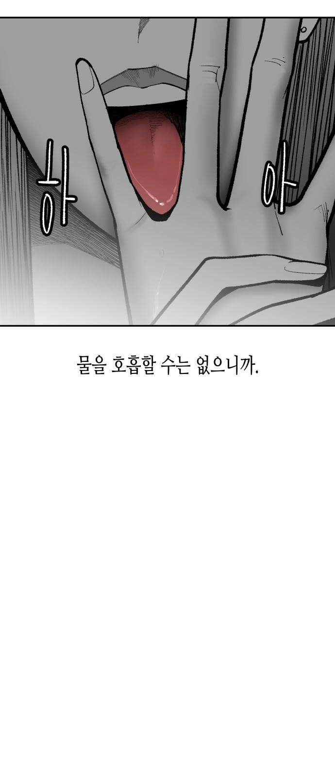 콜미로맨틱 52화 38