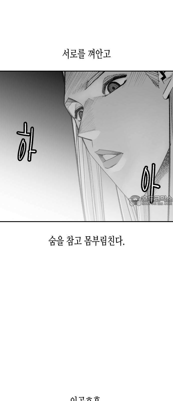 콜미로맨틱 52화 39