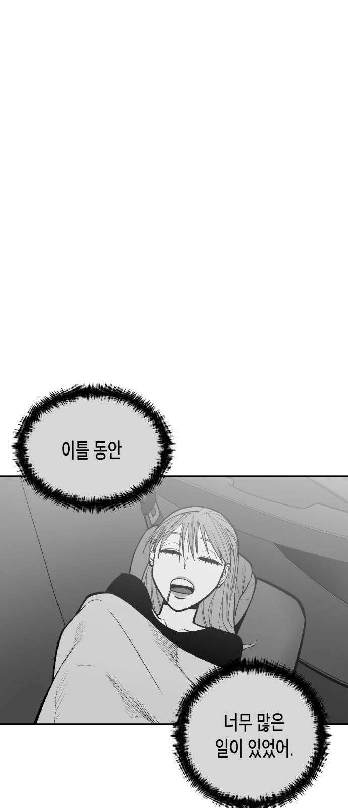 콜미로맨틱 52화 46