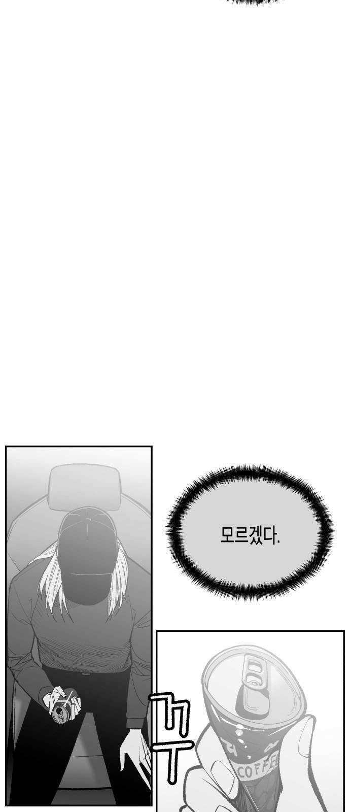 콜미로맨틱 52화 47