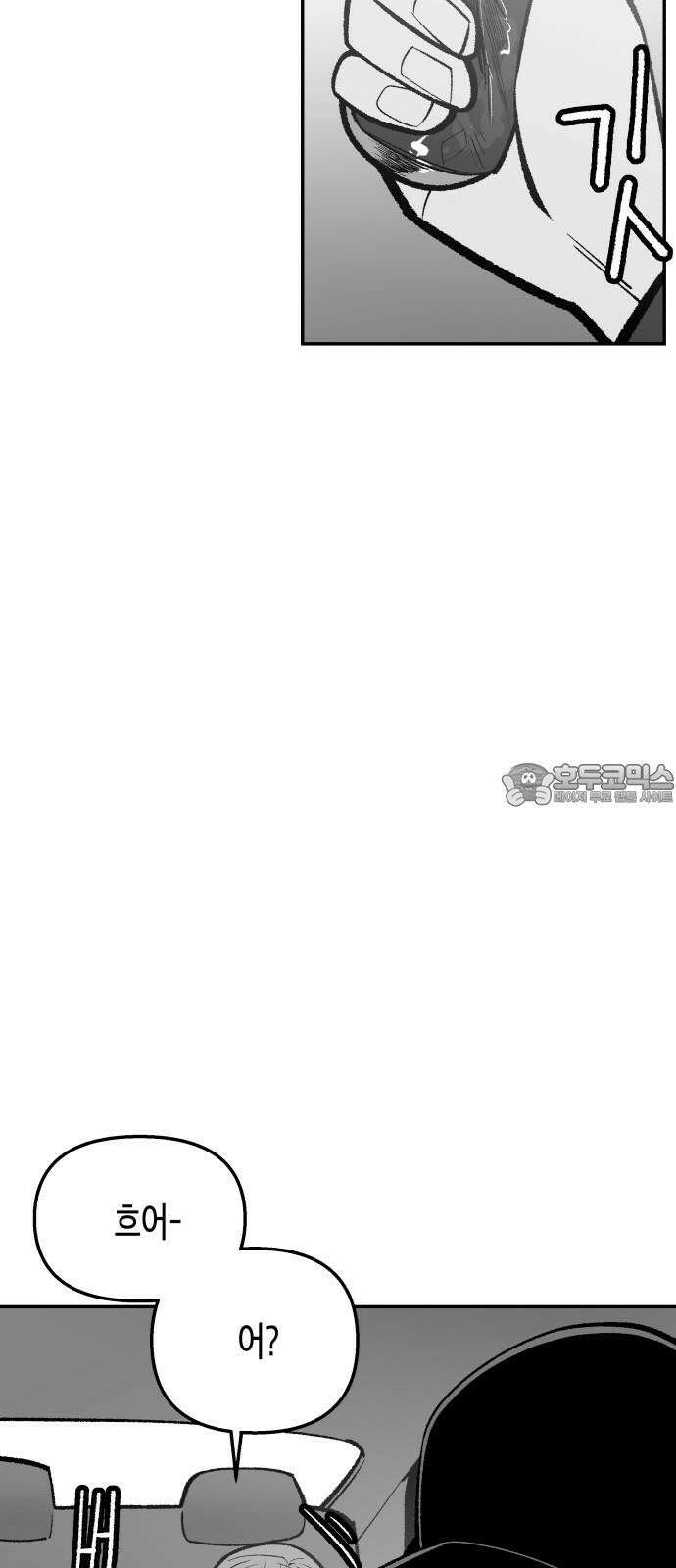 콜미로맨틱 52화 48