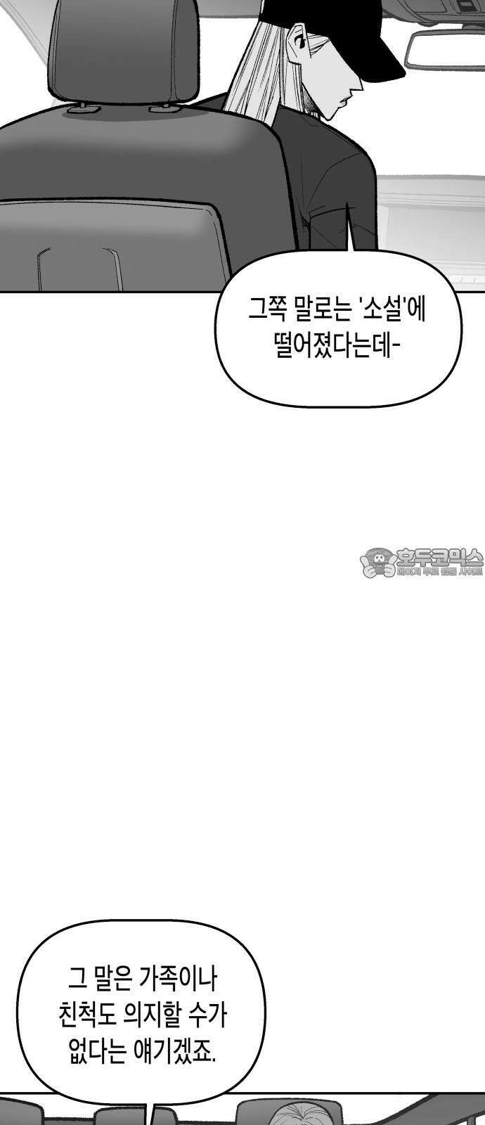 콜미로맨틱 52화 51
