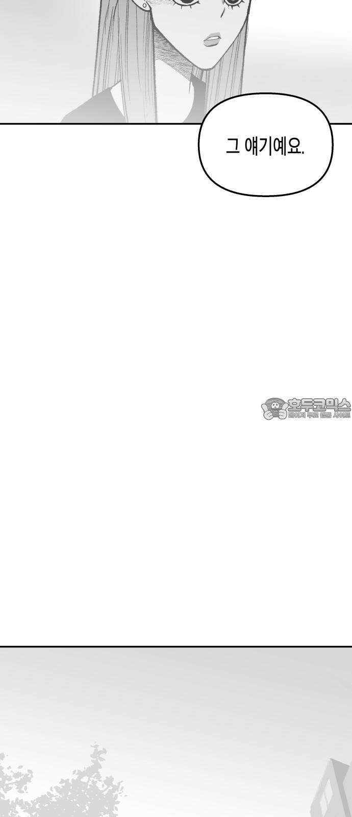 콜미로맨틱 52화 54