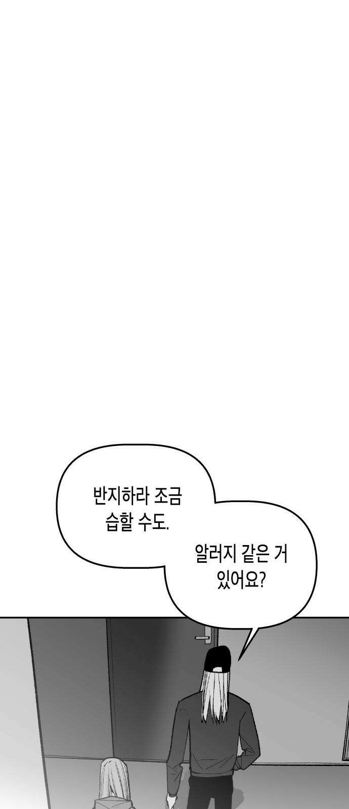 콜미로맨틱 52화 56