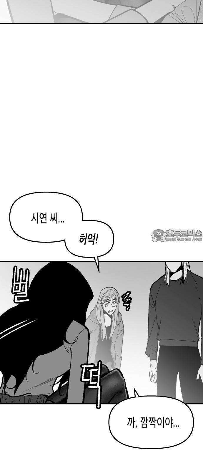 콜미로맨틱 52화 60