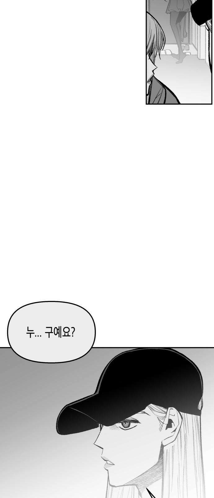 콜미로맨틱 52화 62