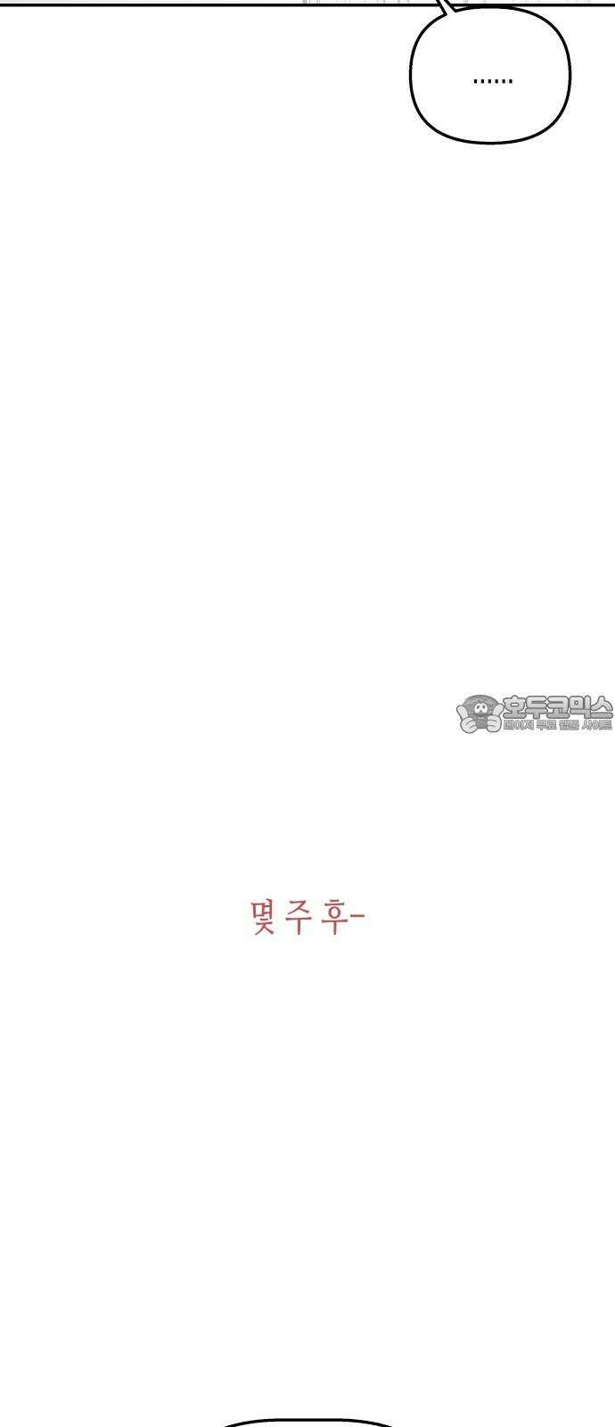 콜미로맨틱 52화 63
