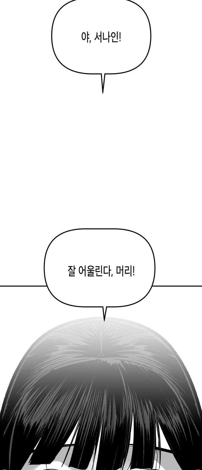 콜미로맨틱 52화 64