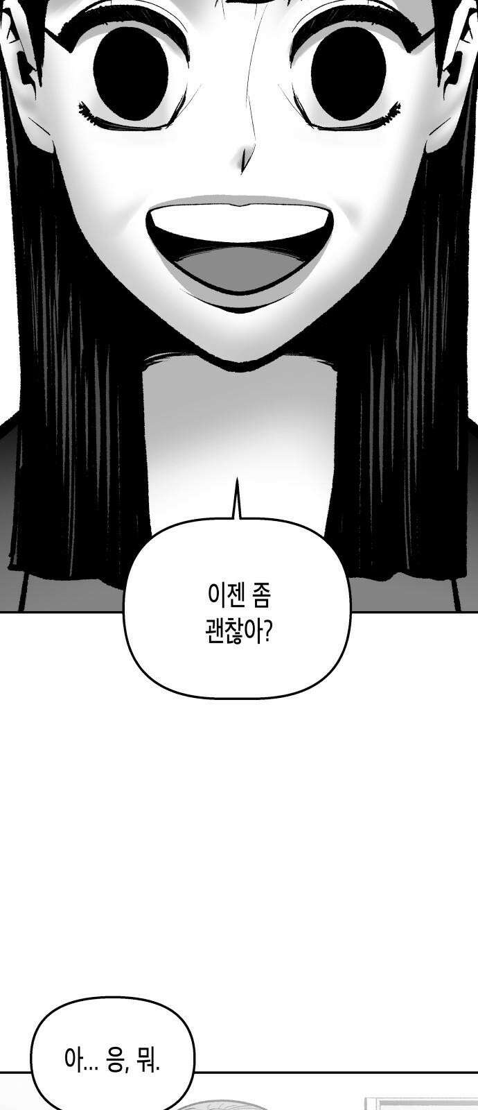 콜미로맨틱 52화 65