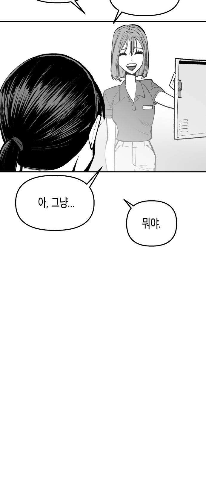 콜미로맨틱 52화 68