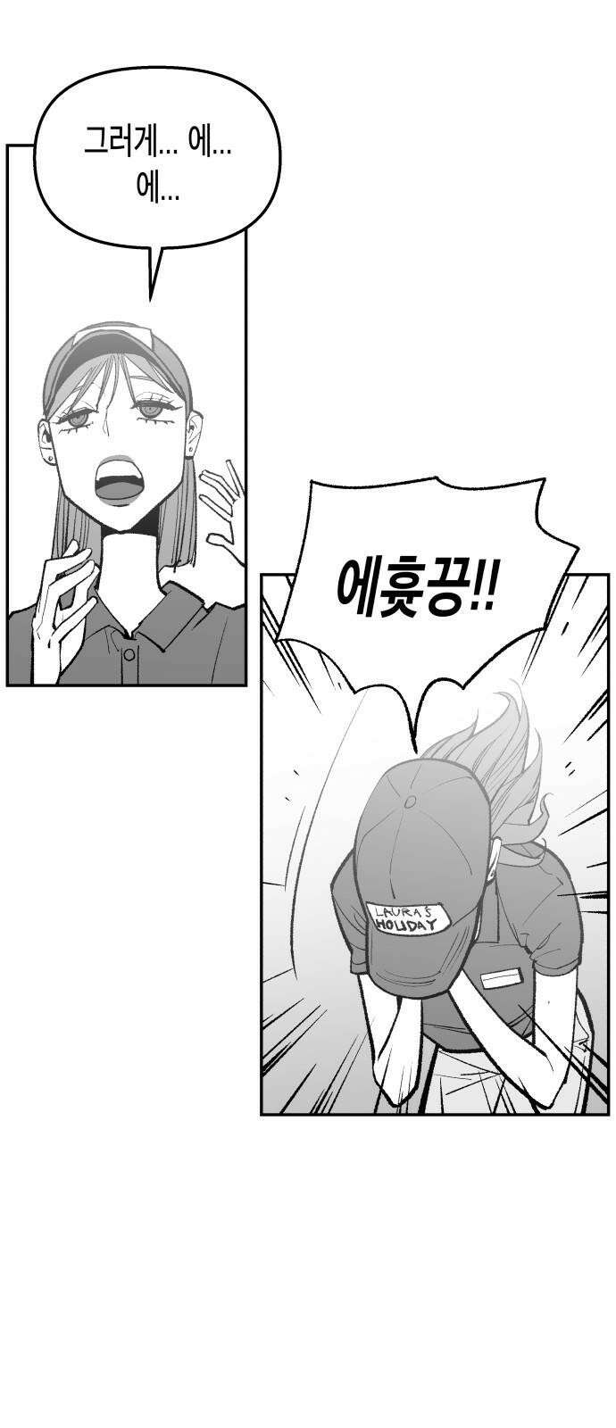 콜미로맨틱 52화 71