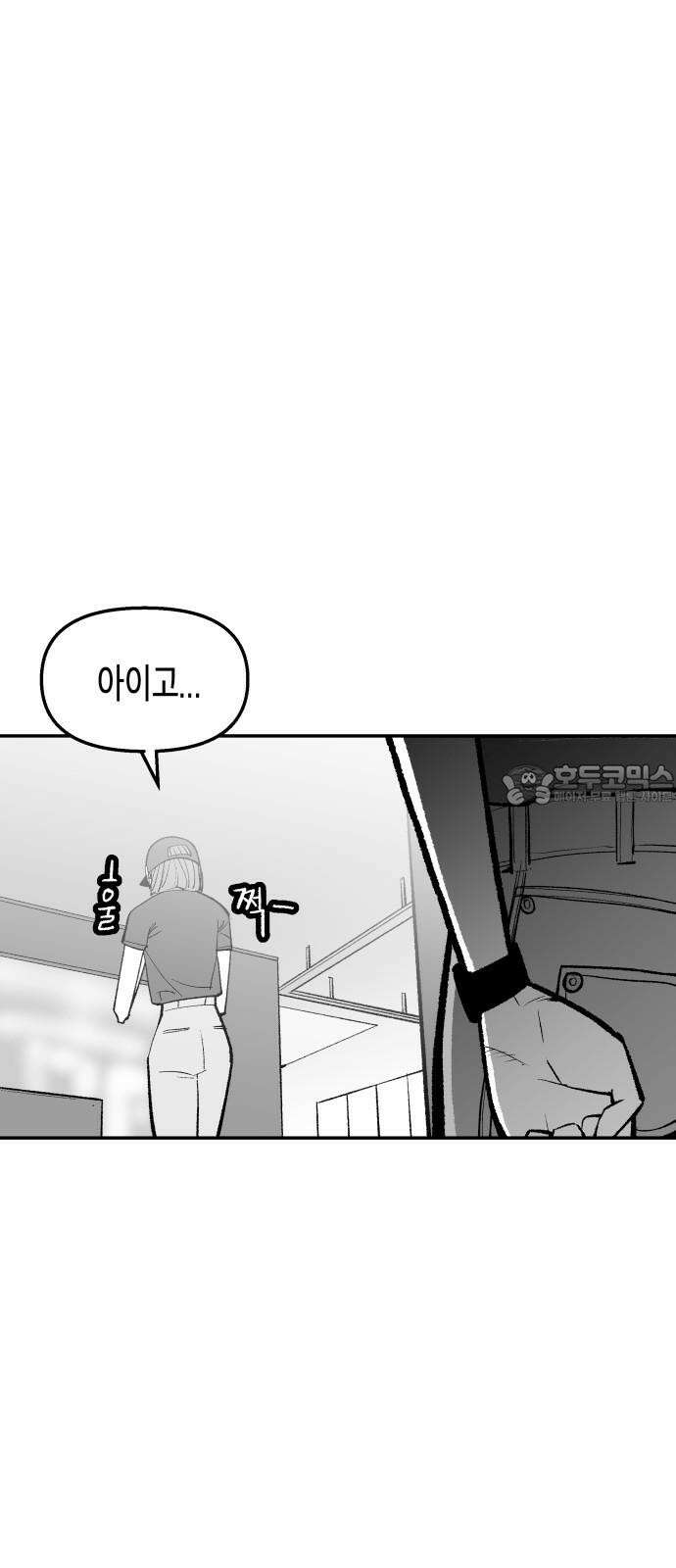 콜미로맨틱 52화 72