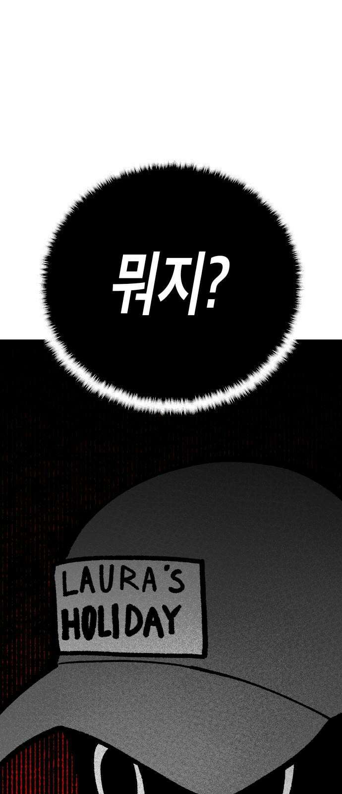 콜미로맨틱 52화 73