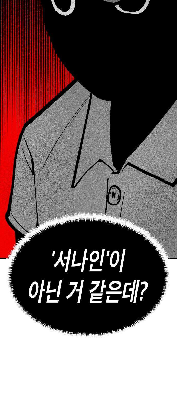 콜미로맨틱 52화 74