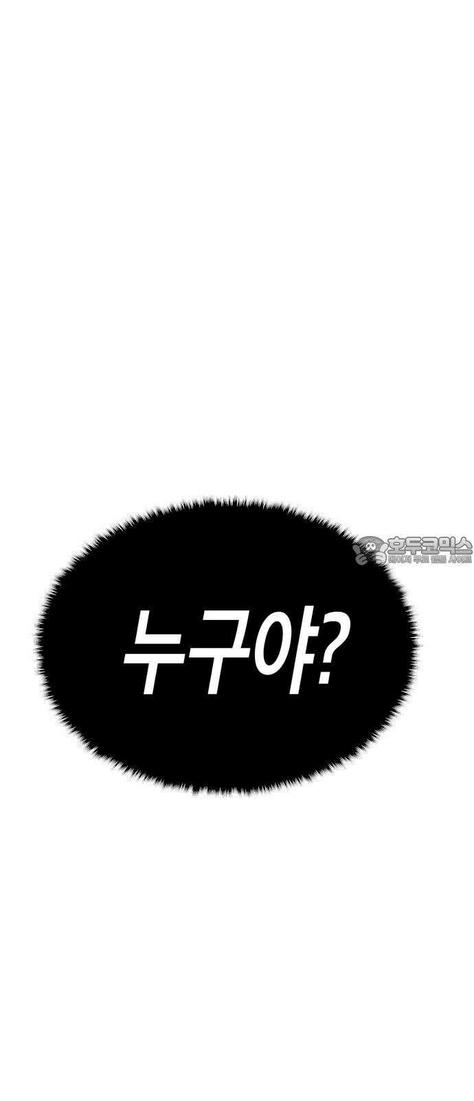 콜미로맨틱 52화 75