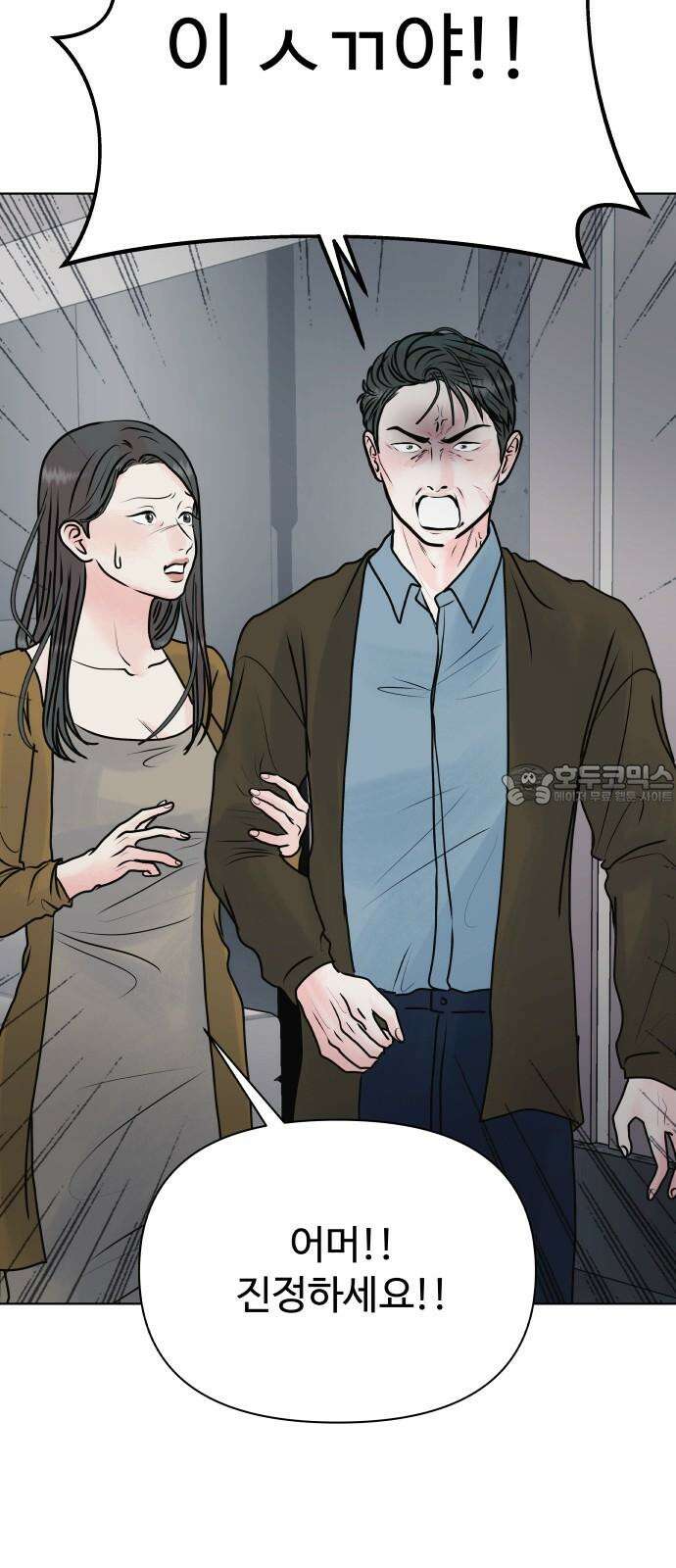 센스제로 51화 3