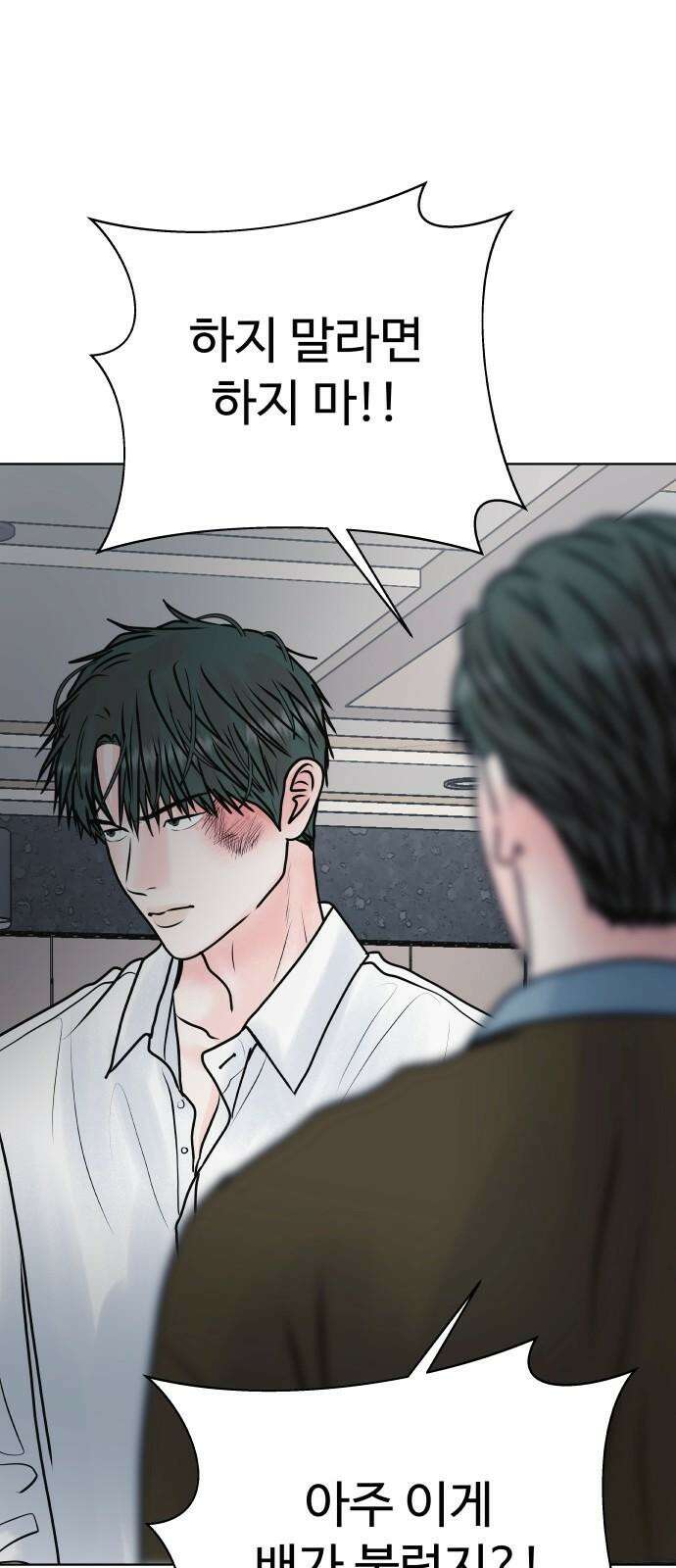 센스제로 51화 4