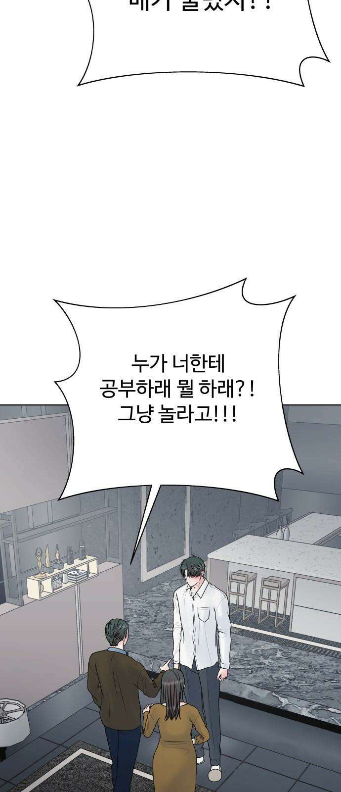 센스제로 51화 5