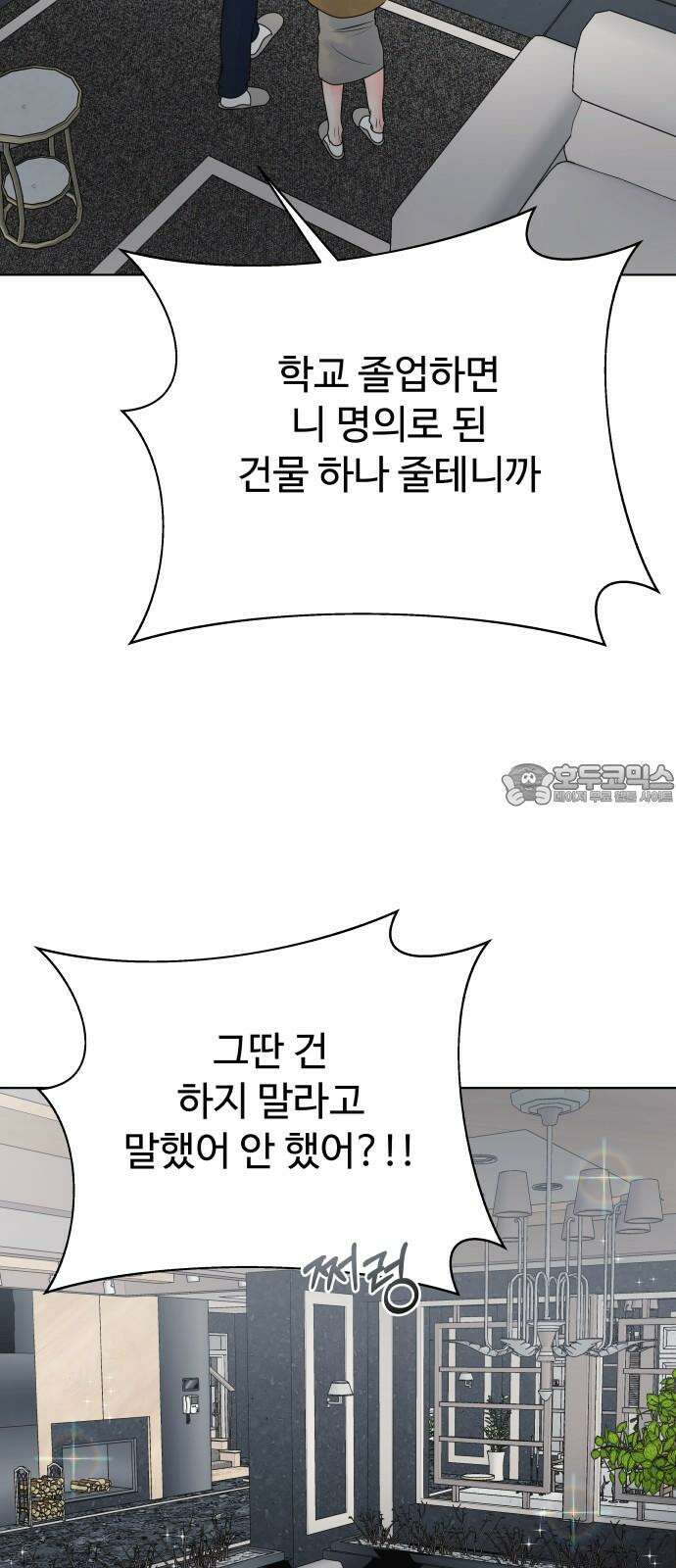 센스제로 51화 6
