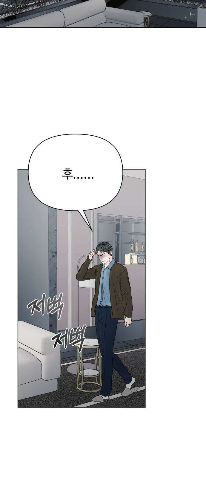 센스제로 51화 7
