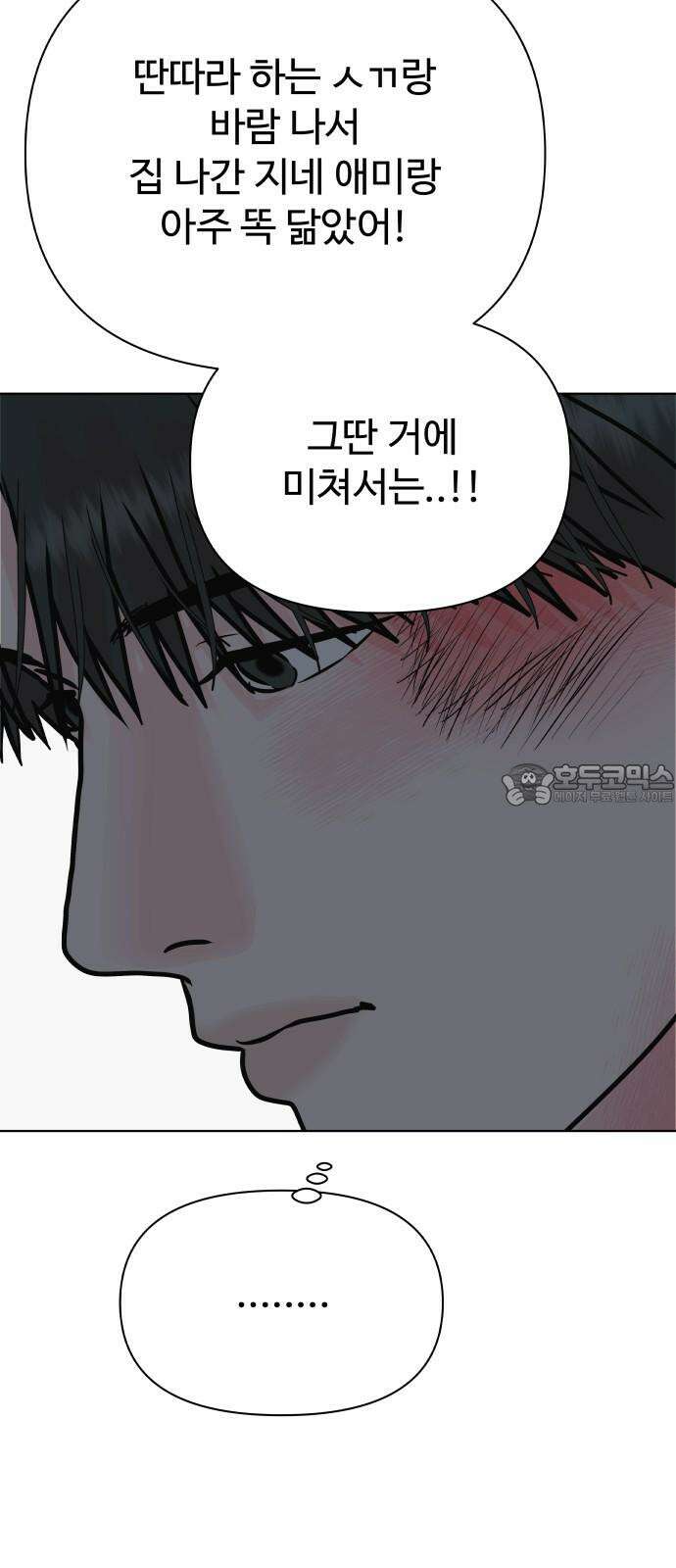 센스제로 51화 9