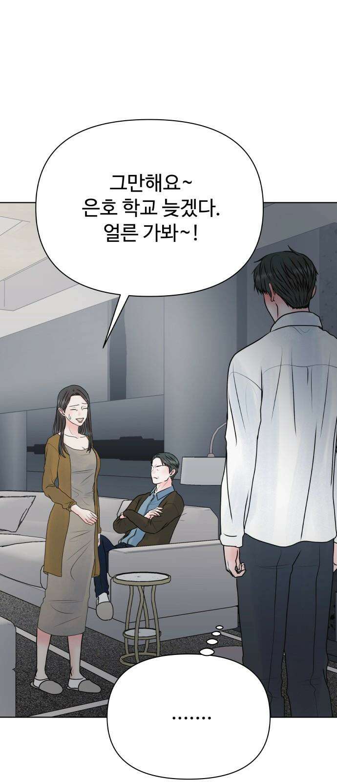 센스제로 51화 10