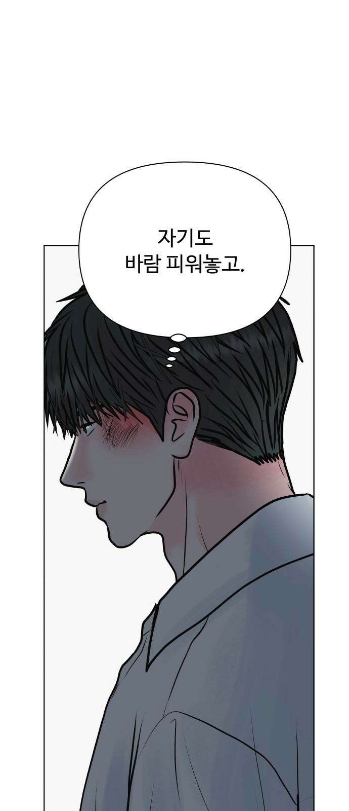 센스제로 51화 11