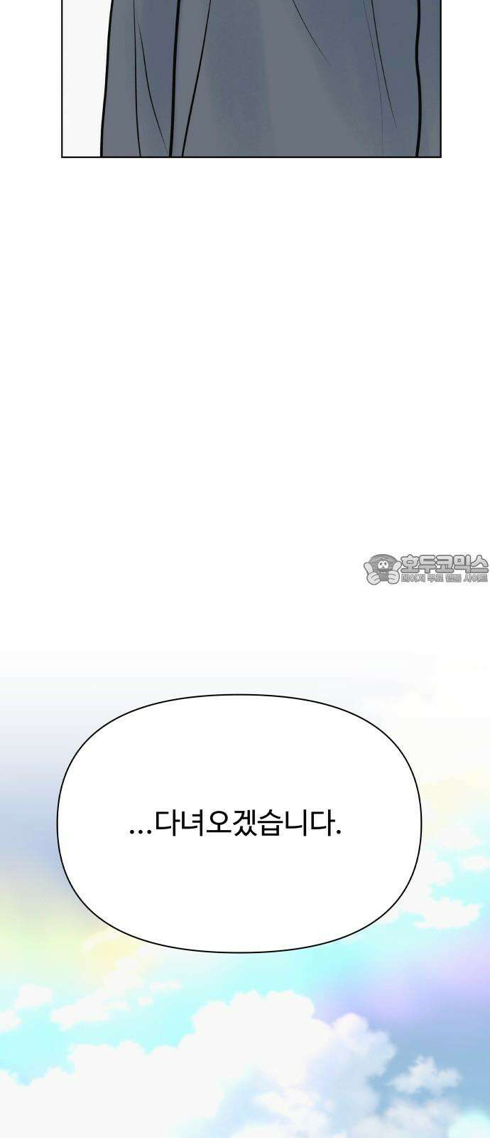 센스제로 51화 12