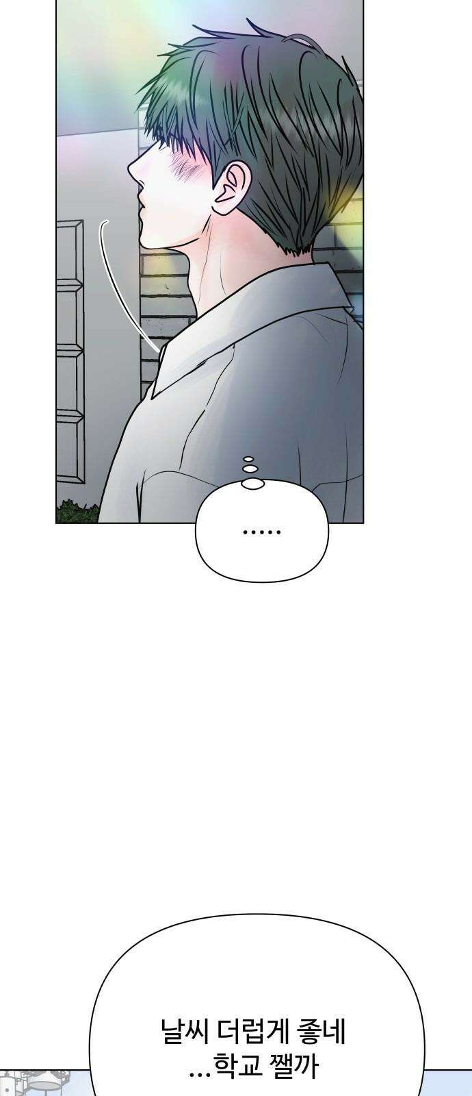 센스제로 51화 14