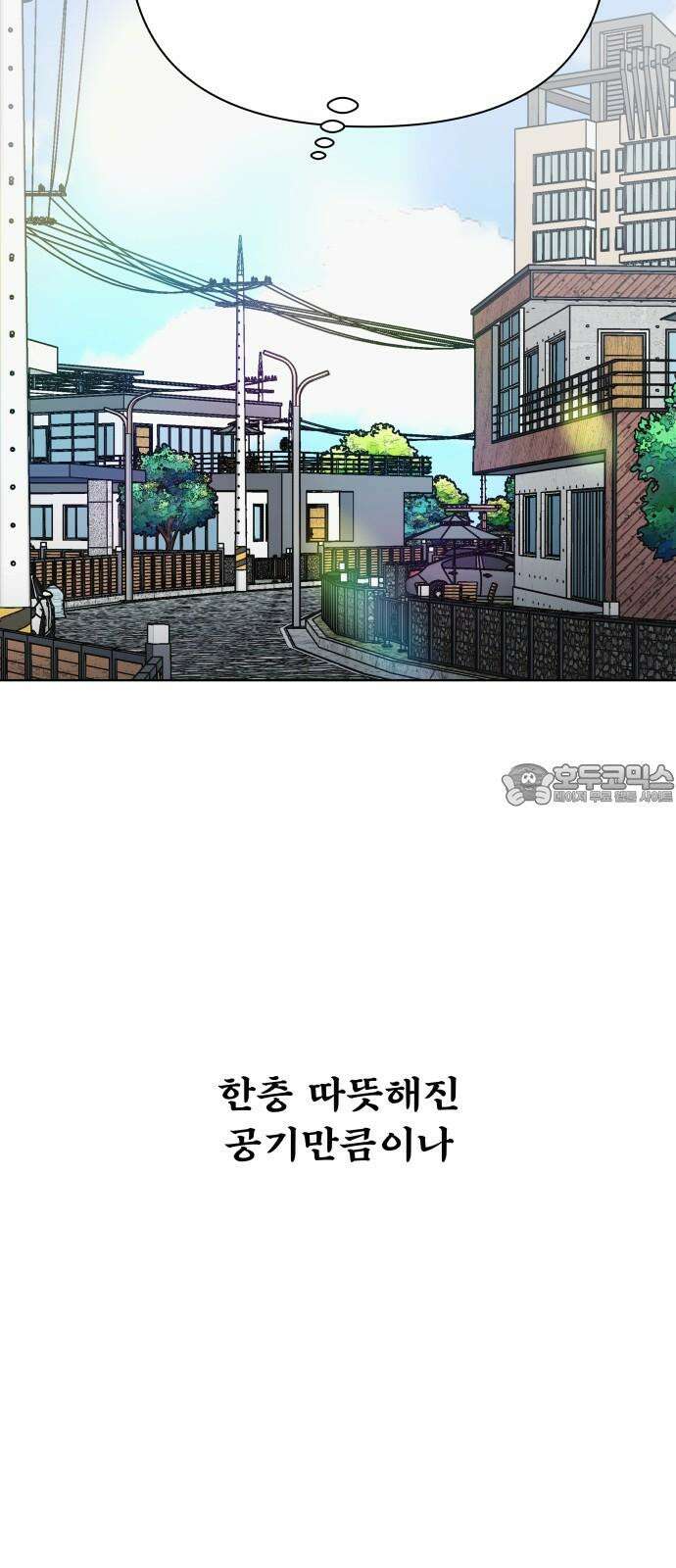 센스제로 51화 15