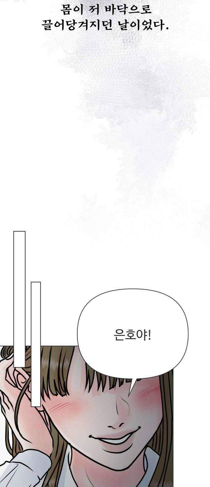 센스제로 51화 17
