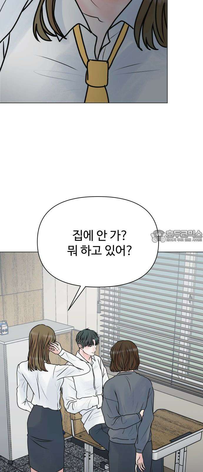 센스제로 51화 18