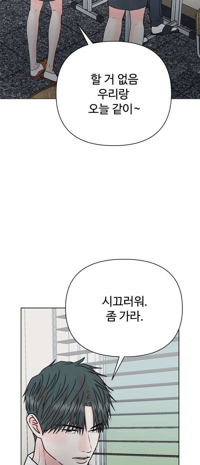 센스제로 51화 19