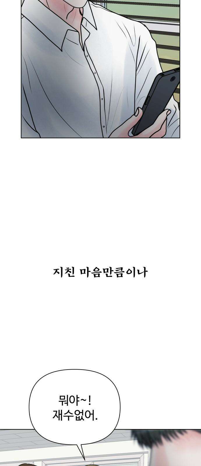 센스제로 51화 20