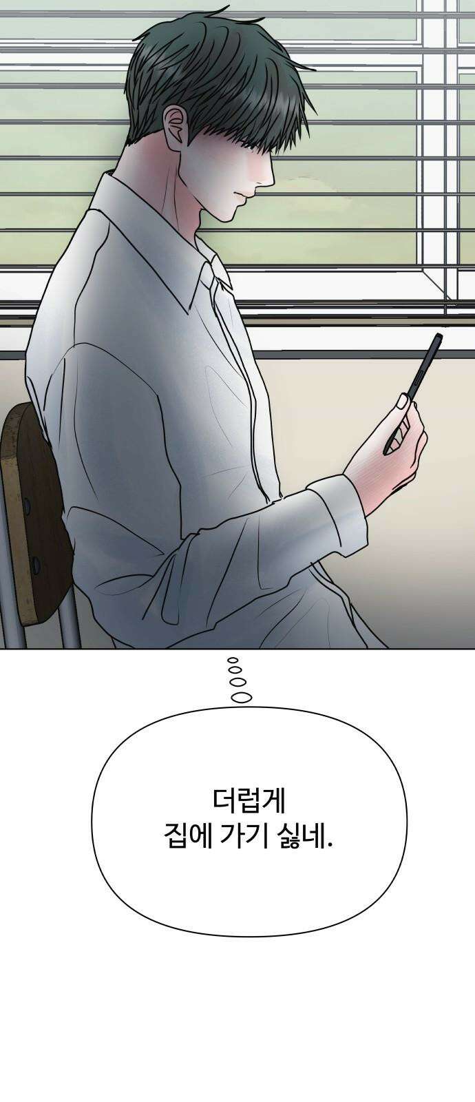 센스제로 51화 22
