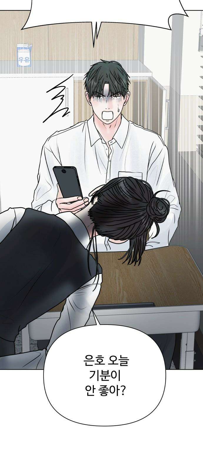 센스제로 51화 25