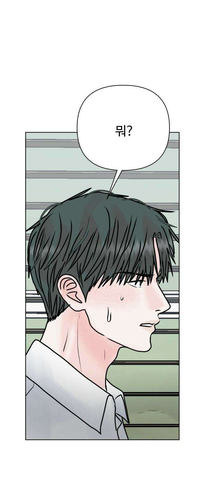 센스제로 51화 26