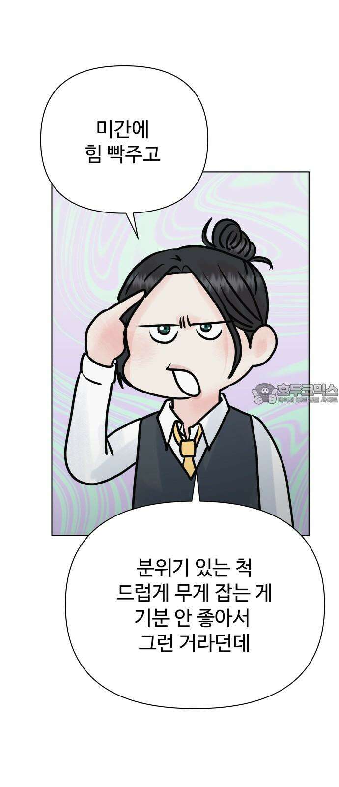 센스제로 51화 27