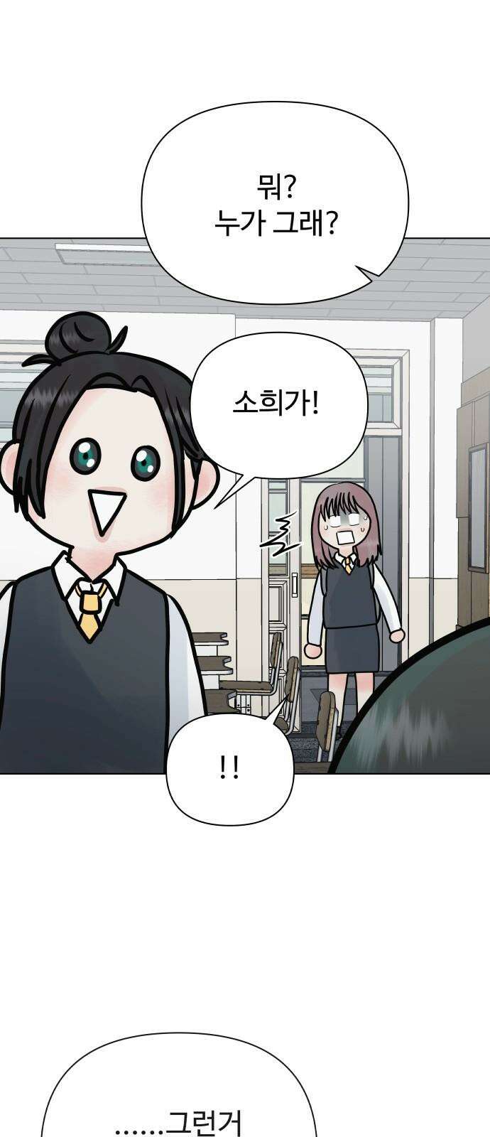센스제로 51화 28