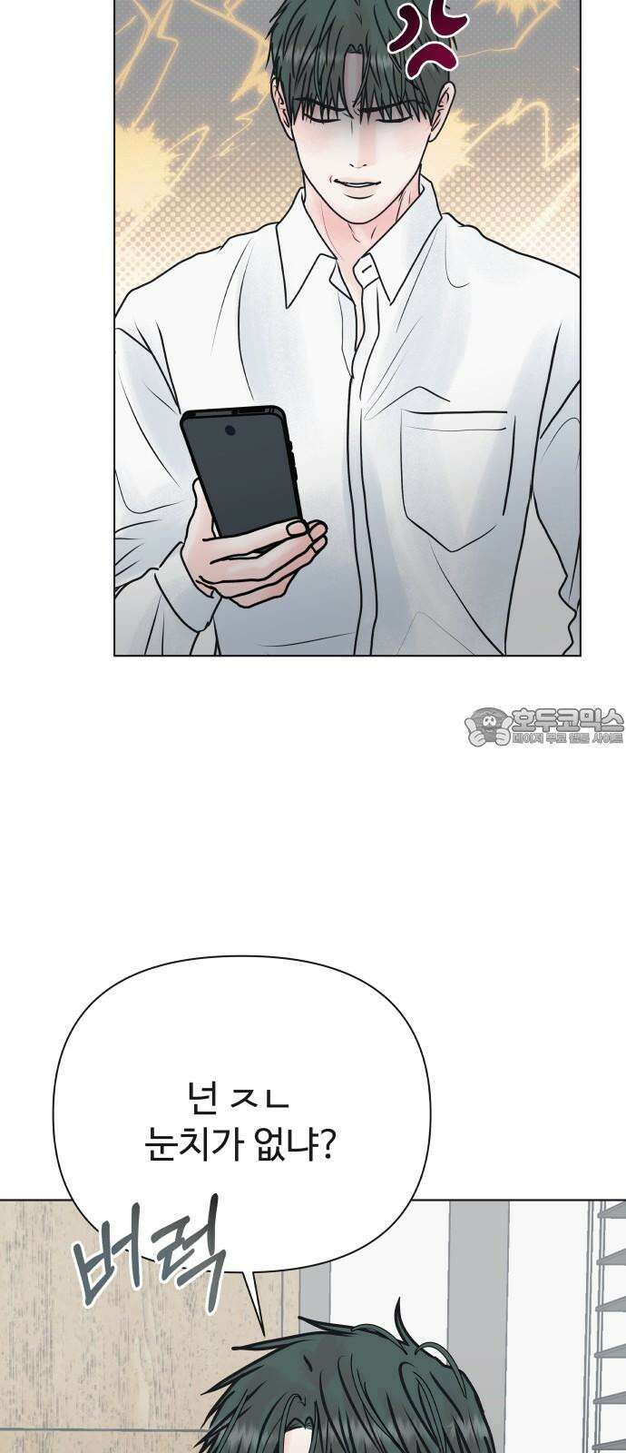 센스제로 51화 30