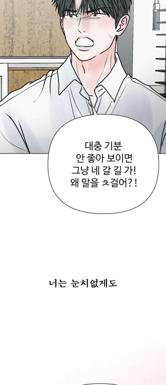 센스제로 51화 31