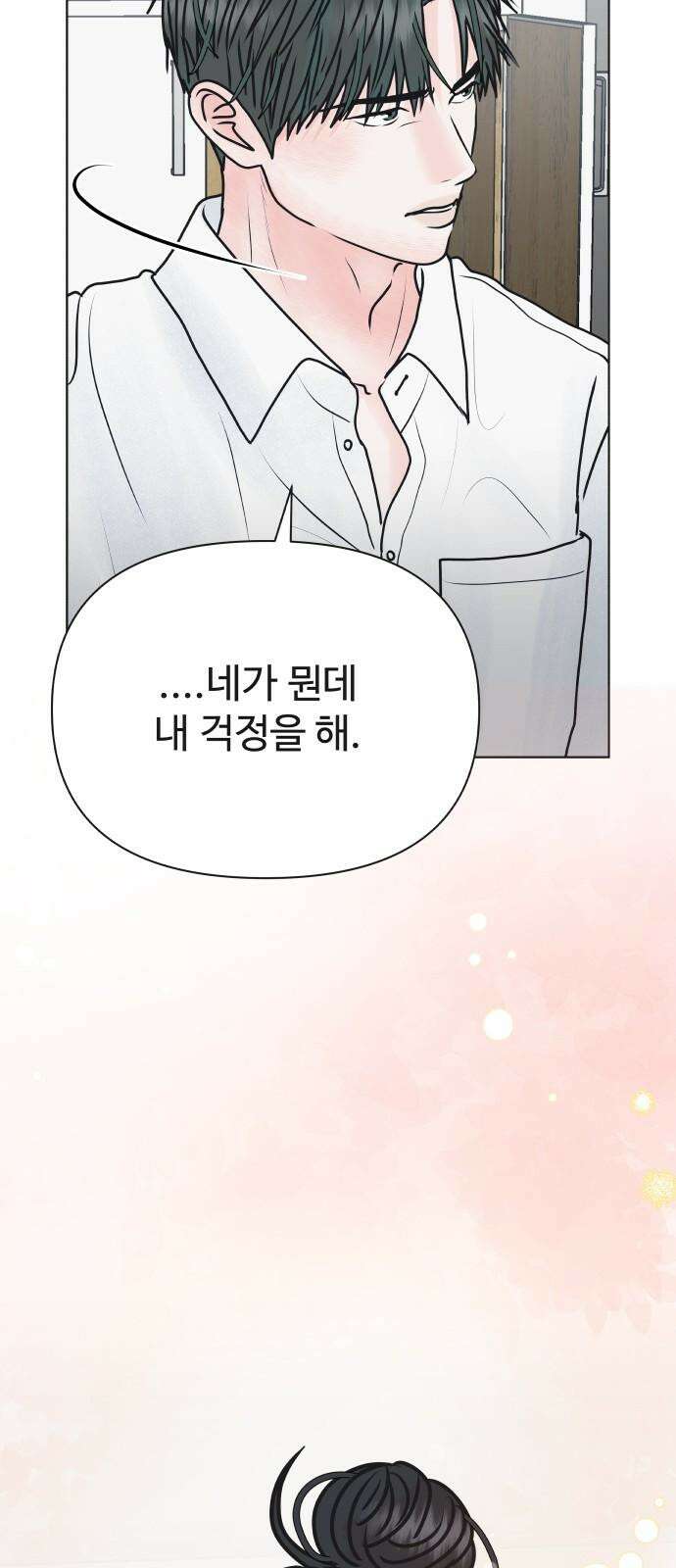 센스제로 51화 34
