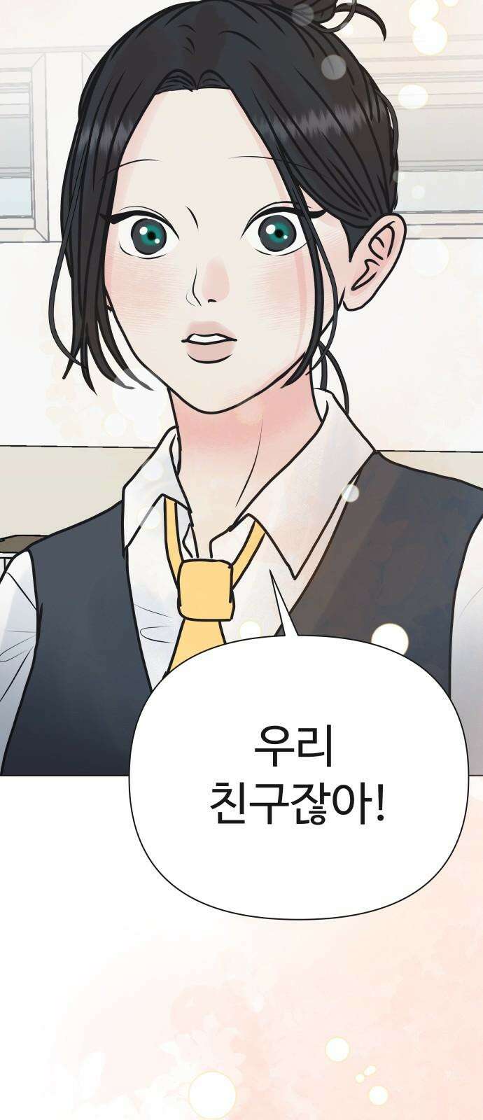 센스제로 51화 35