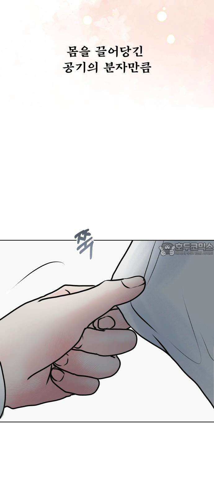 센스제로 51화 36