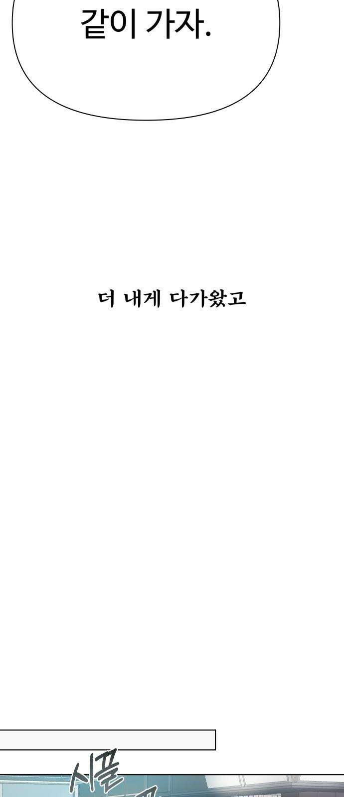 센스제로 51화 38