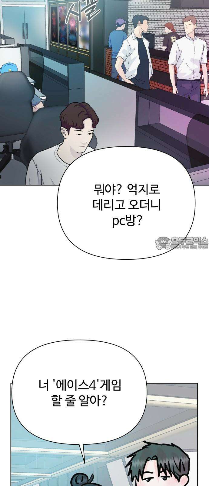 센스제로 51화 39