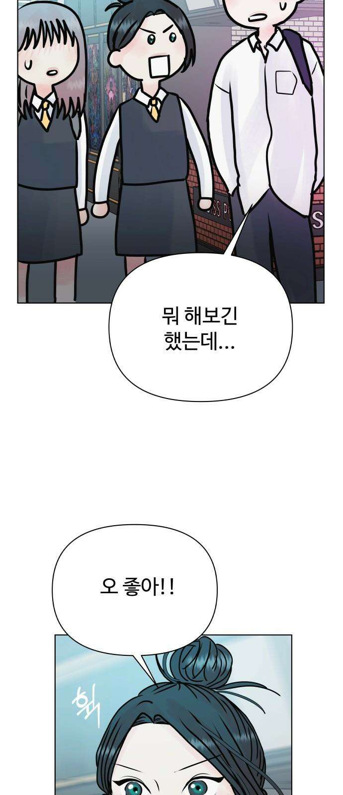 센스제로 51화 40