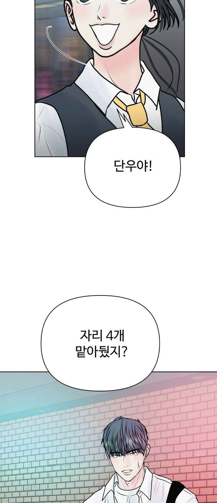 센스제로 51화 41